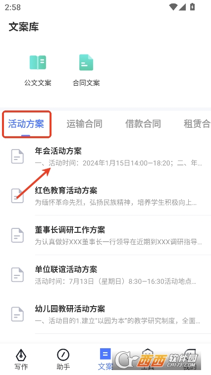 写作火火AIapp2025官方最新中文版下载 写作火火AIapp2025官方最新中文版下载
