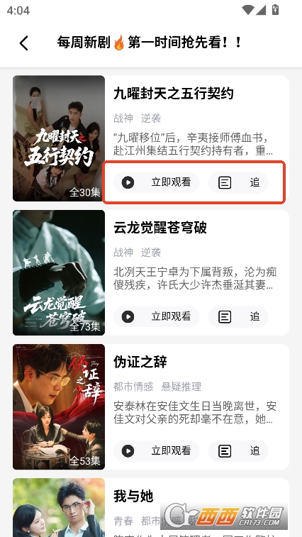 樱花剧场app官方下载 樱花剧场app官方下载