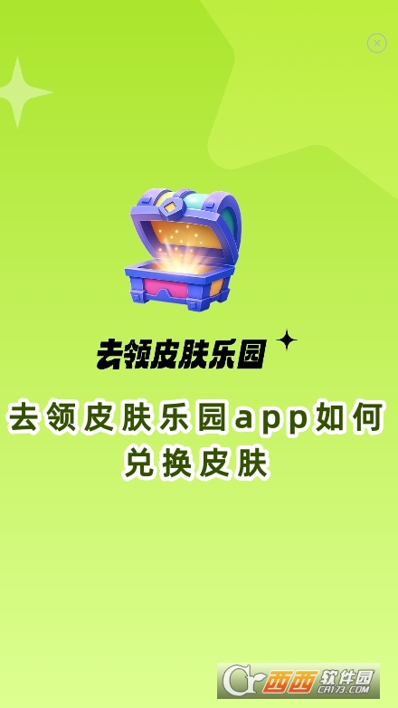 ȥƤ԰app°汾