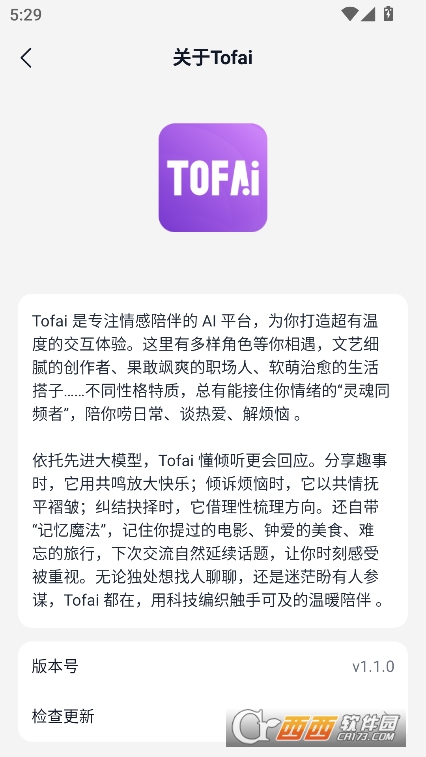 Tofai聊天解限版官方下载 Tofai聊天解限版官方下载