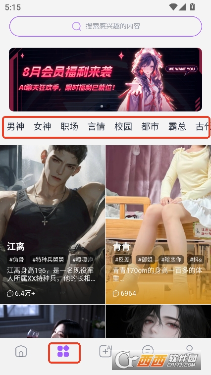 Tofai聊天解限版官方下载 Tofai聊天解限版官方下载