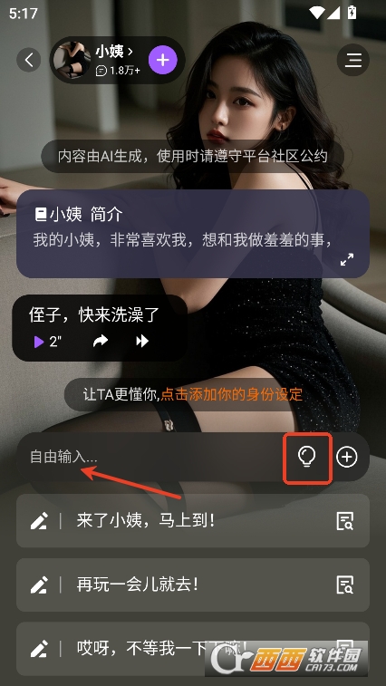 Tofai聊天解限版官方下载 Tofai聊天解限版官方下载