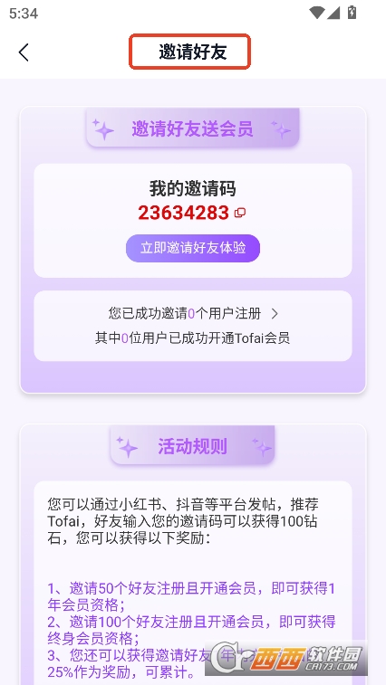 Tofai聊天解限版官方下载 Tofai聊天解限版官方下载