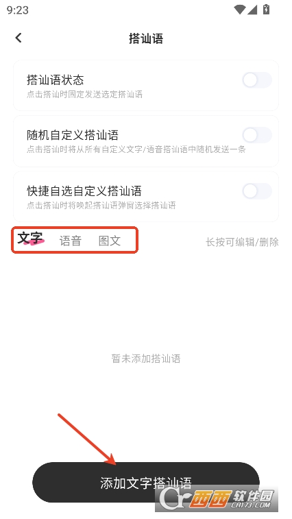 羞聊app官方版下载 羞聊app官方版下载