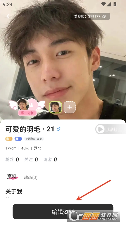 羞聊app官方版下载 羞聊app官方版下载