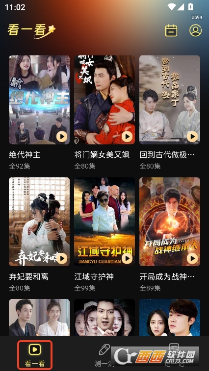 短剧大全免费看app最新版下载 短剧大全免费看app最新版下载