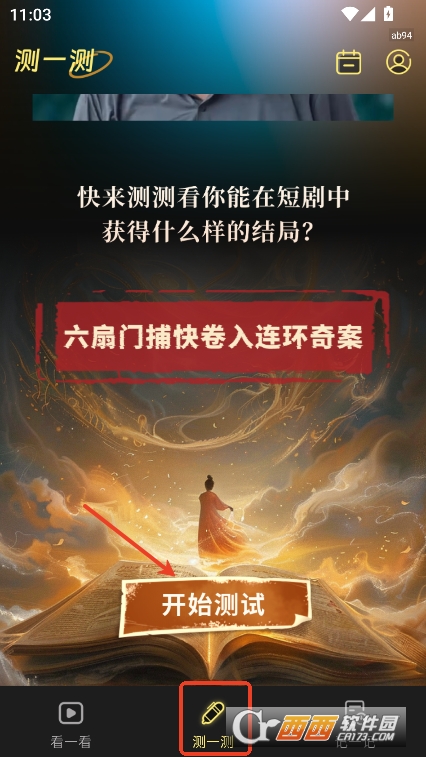 短剧大全免费看app最新版下载 短剧大全免费看app最新版下载