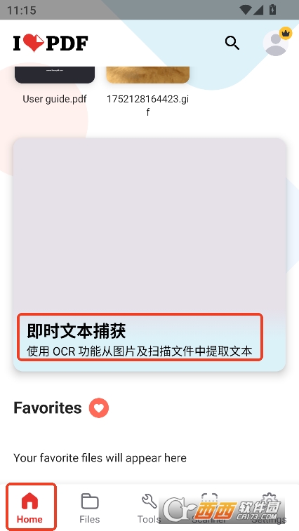 iLovePDF助手安卓版最新下载 iLovePDF助手安卓版最新下载