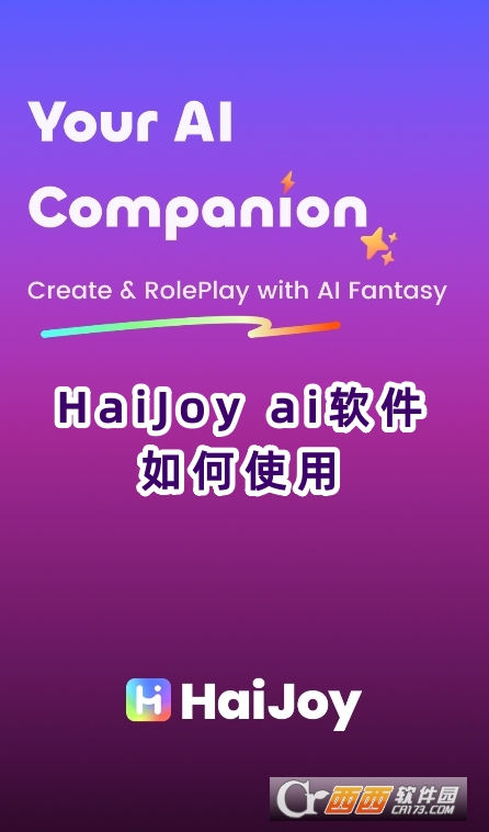 HaiJoy ai°