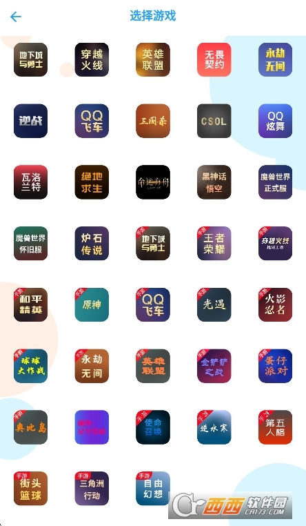 游戏阁app安卓下载最新版 游戏阁app安卓下载最新版