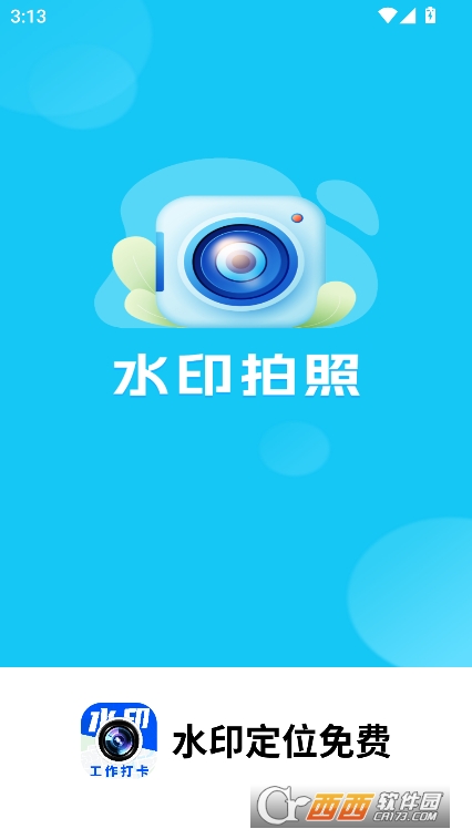 水印免费相机app安卓版下载 水印免费相机app安卓版下载