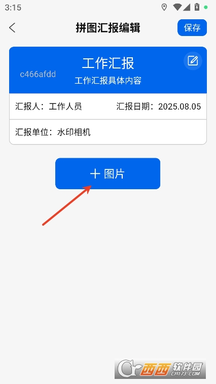 水印免费相机app安卓版下载 水印免费相机app安卓版下载