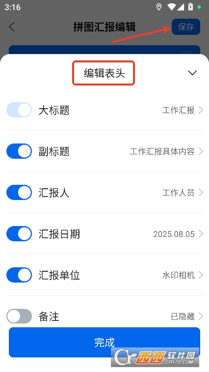 水印免费相机app安卓版下载 水印免费相机app安卓版下载