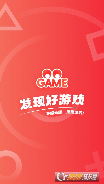 OOGAME游戏平台官方下载 OOGAME游戏平台官方下载