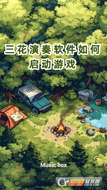 三花演奏软件安卓官方版下载 三花演奏软件安卓官方版下载