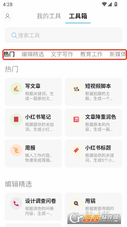 AI帮个忙app2025最新版官方下载 AI帮个忙app2025最新版官方下载
