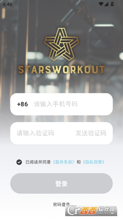 星辰运动app最新版2025免费下载 星辰运动app最新版2025免费下载