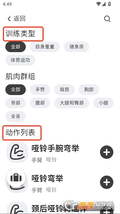星辰运动app最新版2025免费下载 星辰运动app最新版2025免费下载
