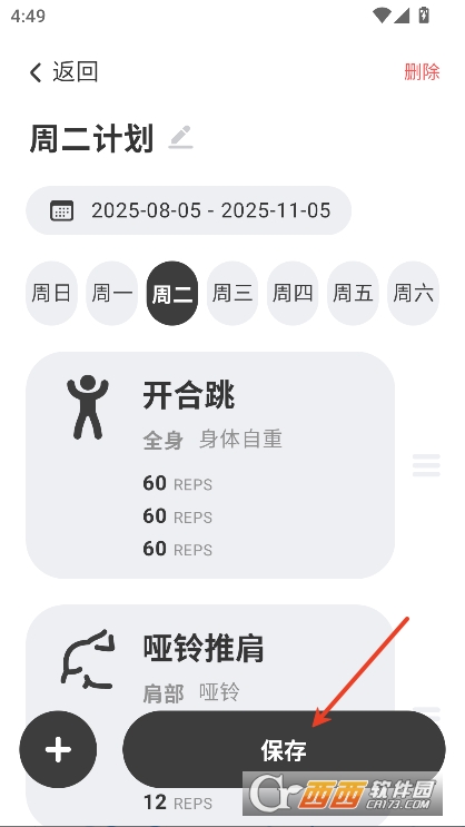 星辰运动app最新版2025免费下载 星辰运动app最新版2025免费下载