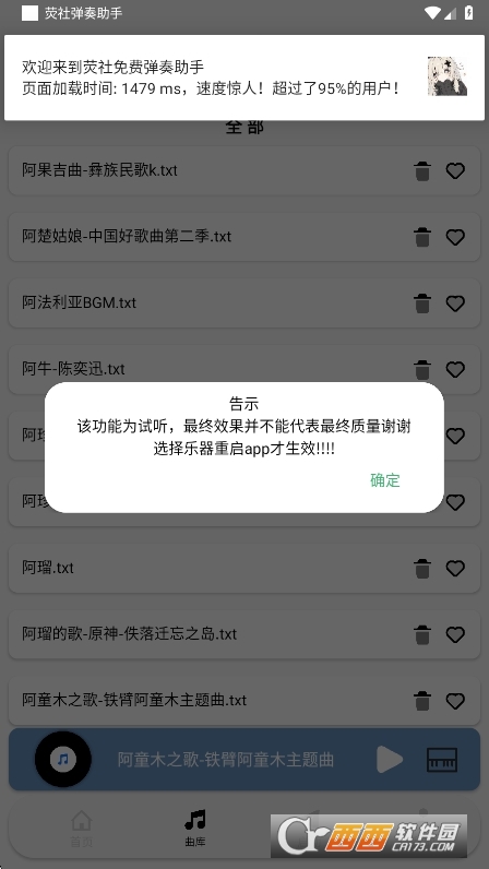 荧社弹奏助手app官方下载免费版 荧社弹奏助手app官方下载免费版