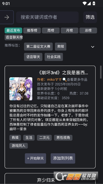 无垠AI手机版下载 无垠AI手机版下载