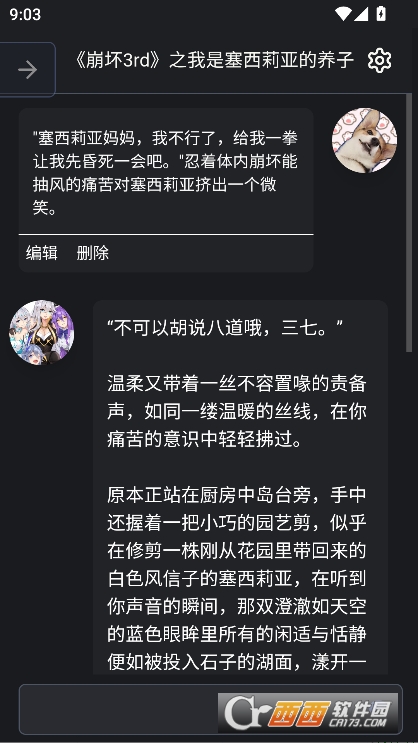 无垠AI手机版下载 无垠AI手机版下载