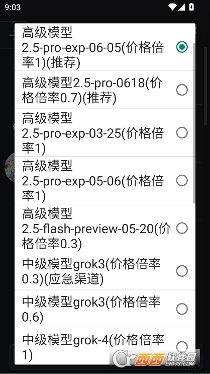 无垠AI手机版下载 无垠AI手机版下载