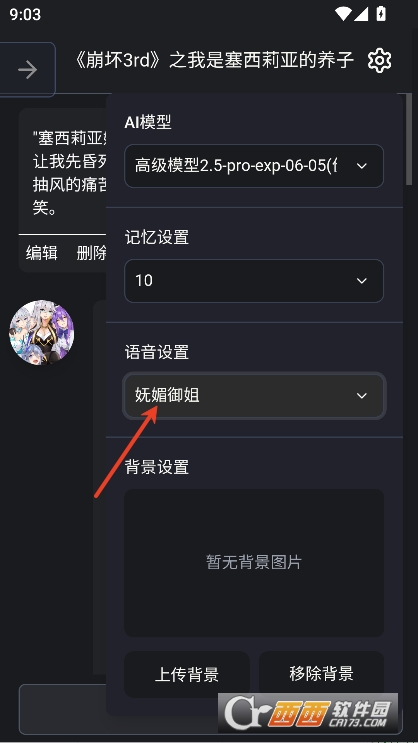 无垠AI手机版下载 无垠AI手机版下载