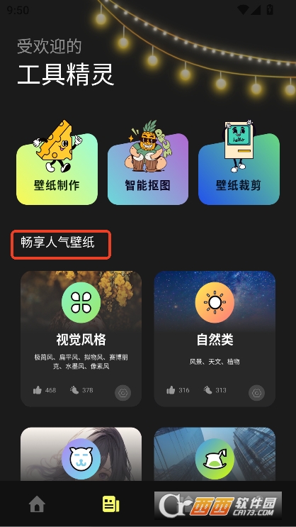 屏幕精灵app最新版官方下载 屏幕精灵app最新版官方下载