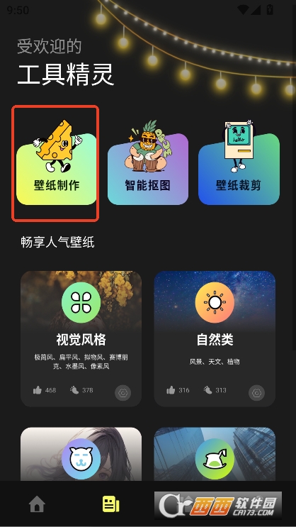 屏幕精灵app最新版官方下载 屏幕精灵app最新版官方下载