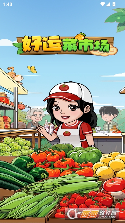 好运菜市场app官方下载 好运菜市场app官方下载