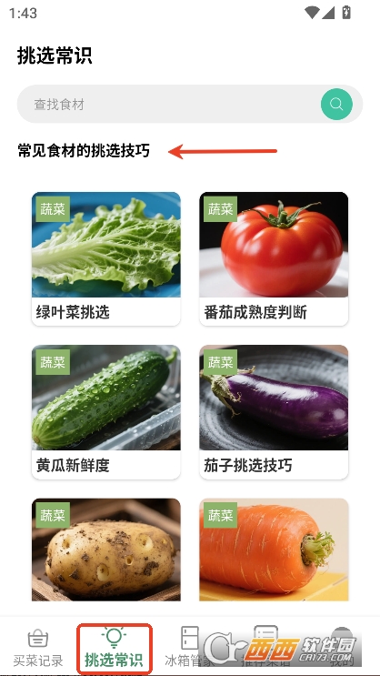 好运菜市场app官方下载 好运菜市场app官方下载