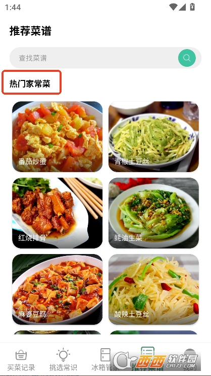 好运菜市场app官方下载 好运菜市场app官方下载