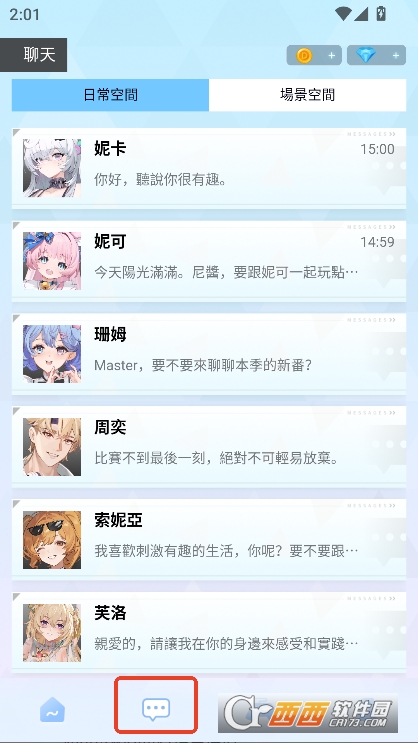 HakkoAI聊天安卓版手机端下载 HakkoAI聊天安卓版手机端下载