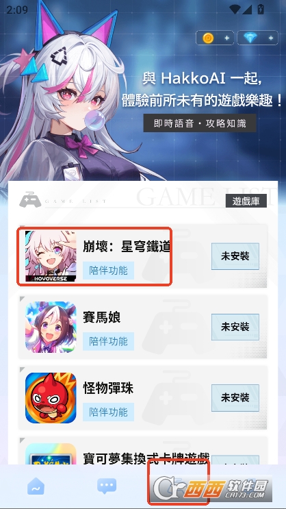 HakkoAI聊天安卓版手机端下载 HakkoAI聊天安卓版手机端下载