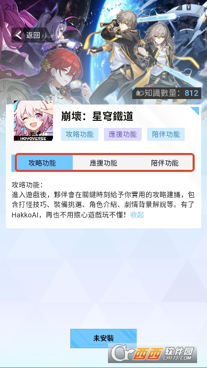 HakkoAI聊天安卓版手机端下载 HakkoAI聊天安卓版手机端下载