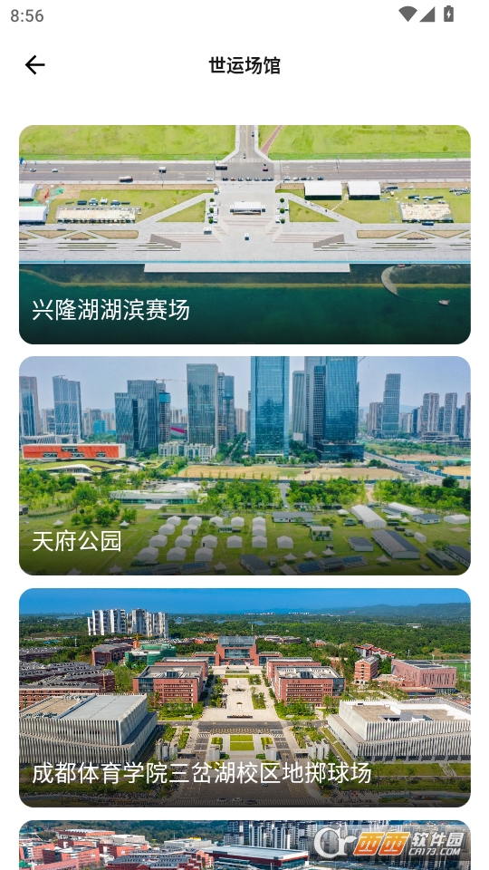 ͨChengdu2025ٷ