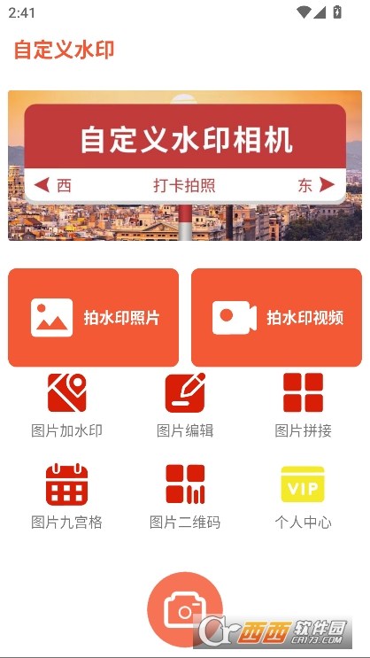 自定义水印app最新版下载 自定义水印app最新版下载