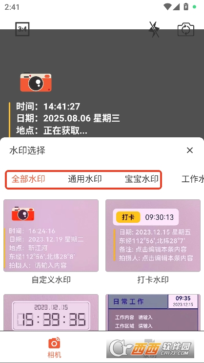 自定义水印app最新版下载 自定义水印app最新版下载