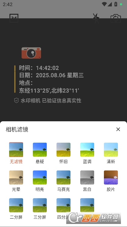 自定义水印app最新版下载 自定义水印app最新版下载