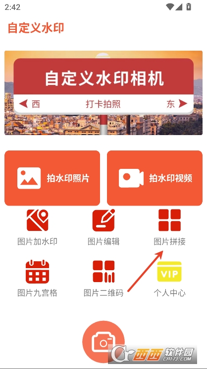 自定义水印app最新版下载 自定义水印app最新版下载