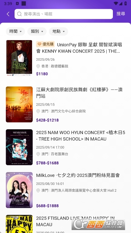 uutix购票软件官方下载最新版 uutix购票软件官方下载最新版