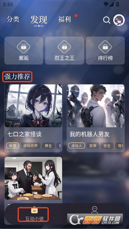 晓悟互动小说app安卓版官方下载 晓悟互动小说app安卓版官方下载