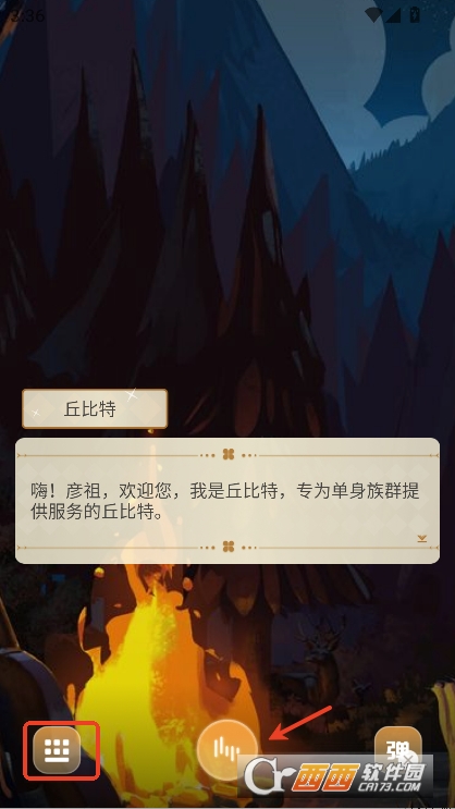 晓悟互动小说app安卓版官方下载 晓悟互动小说app安卓版官方下载