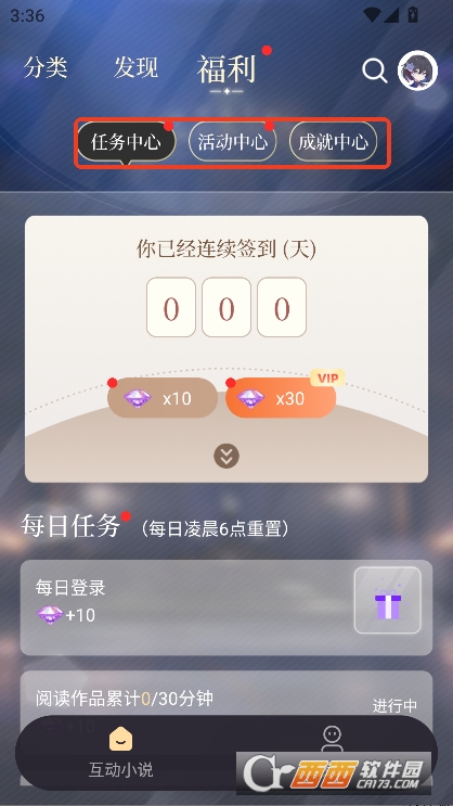 晓悟互动小说app安卓版官方下载 晓悟互动小说app安卓版官方下载