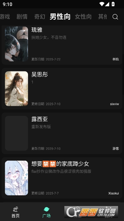 神舟AI聊天解限版下载 神舟AI聊天解限版下载