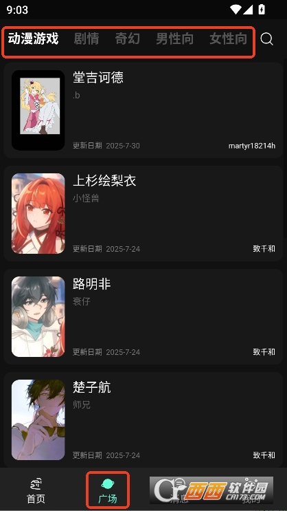 神舟AI聊天解限版下载 神舟AI聊天解限版下载