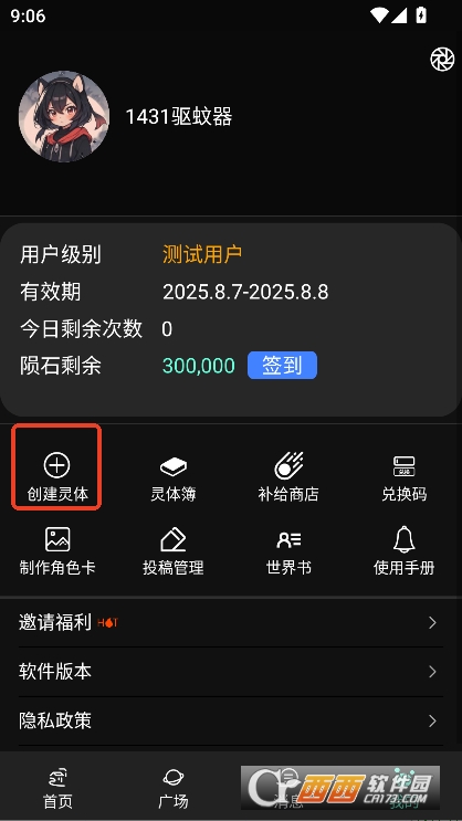 神舟AI聊天解限版下载 神舟AI聊天解限版下载
