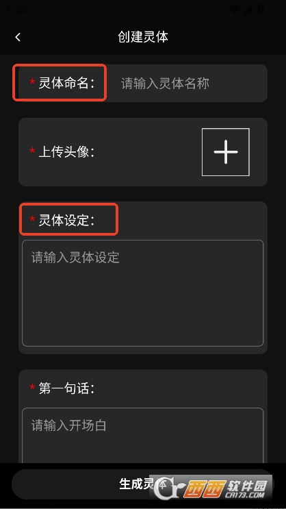 神舟AI聊天解限版下载 神舟AI聊天解限版下载