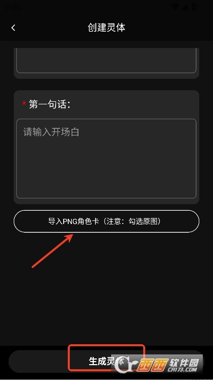 神舟AI聊天解限版下载 神舟AI聊天解限版下载